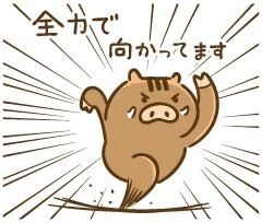 向かってます💎