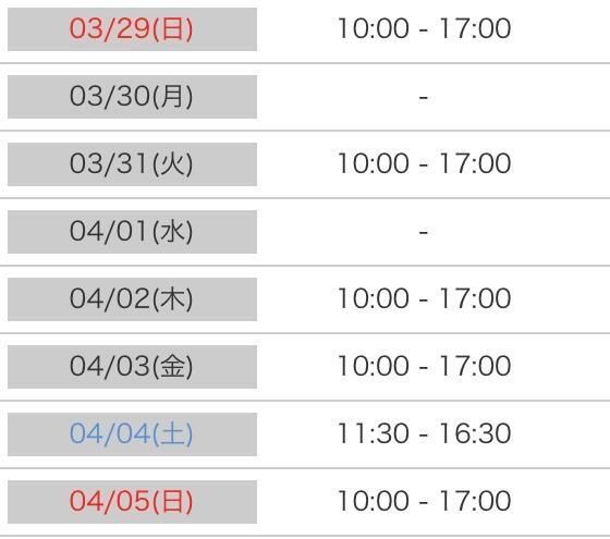 ♡来週の出勤予定♡