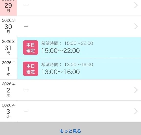 待ってるよ！ᴗ  ̫ ᴗ