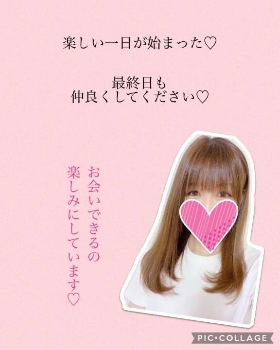 おはようございます♡