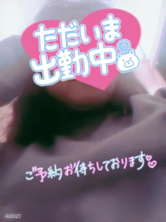 お疲れ様ですか？