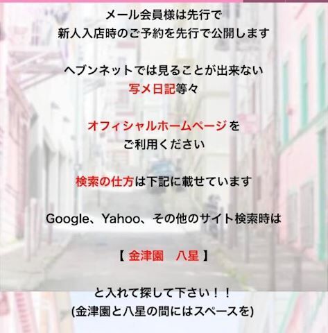 オフィシャル☆