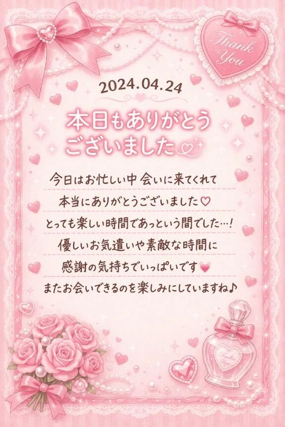 ෆ‪お礼日記 y様へෆ‪