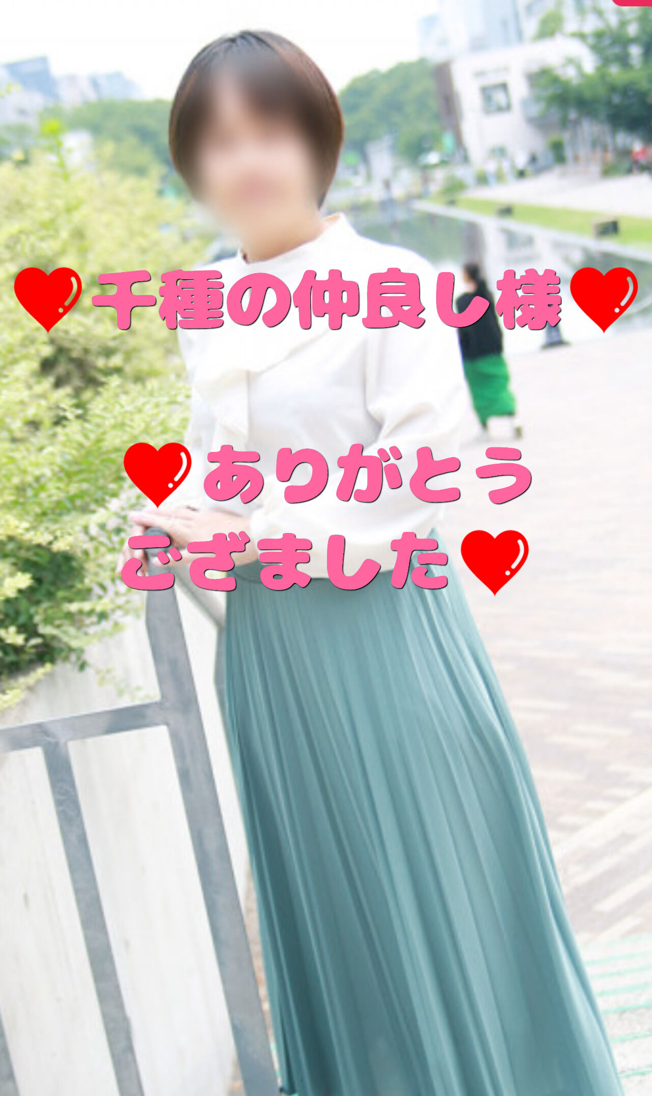 25日のありがとう❤