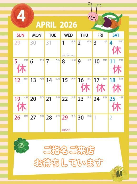 3月4月出勤カレンダー♡