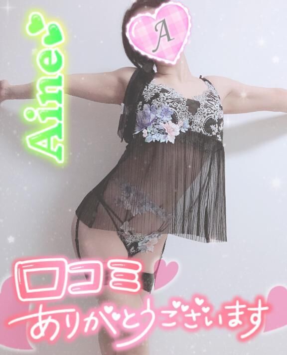 クチコミありがと♪