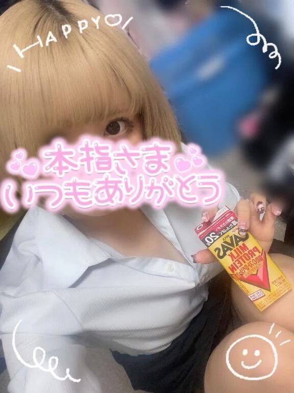 11時の本指様💗