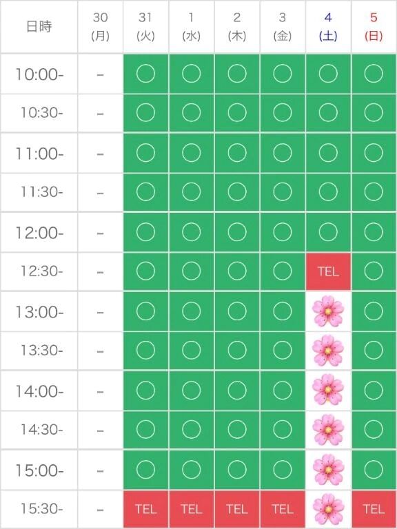 御予約( ˊᵕˋ🙏🏻 )🌸