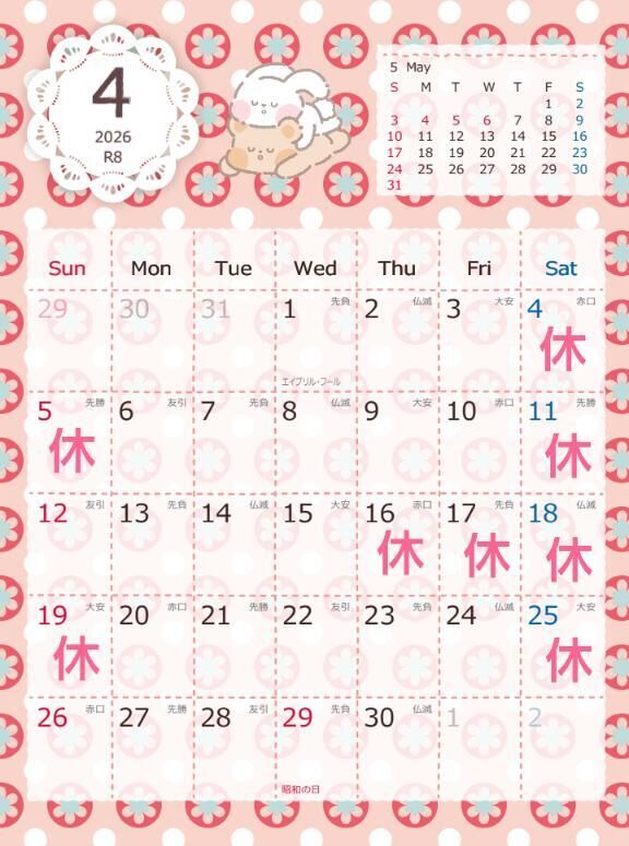 今週＆4月出勤カレンダー♡