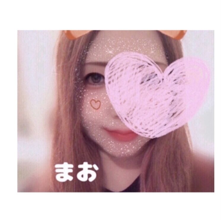 8時までお待ちしてます♡