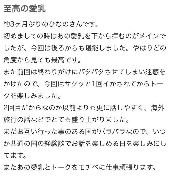 🤍口コミありがとうございます🤍