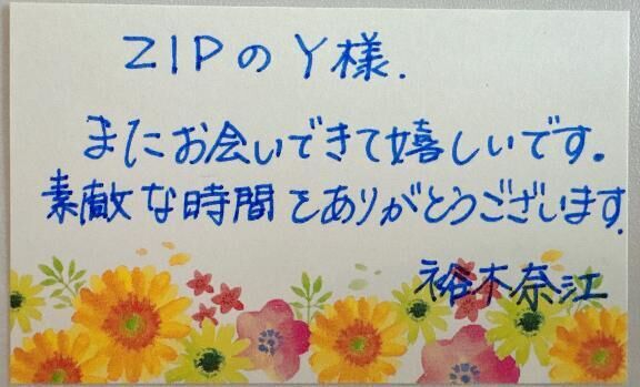 ZIPのY様♡