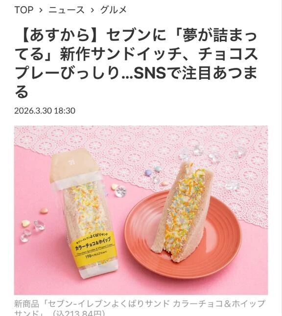 夢が詰まってる！！