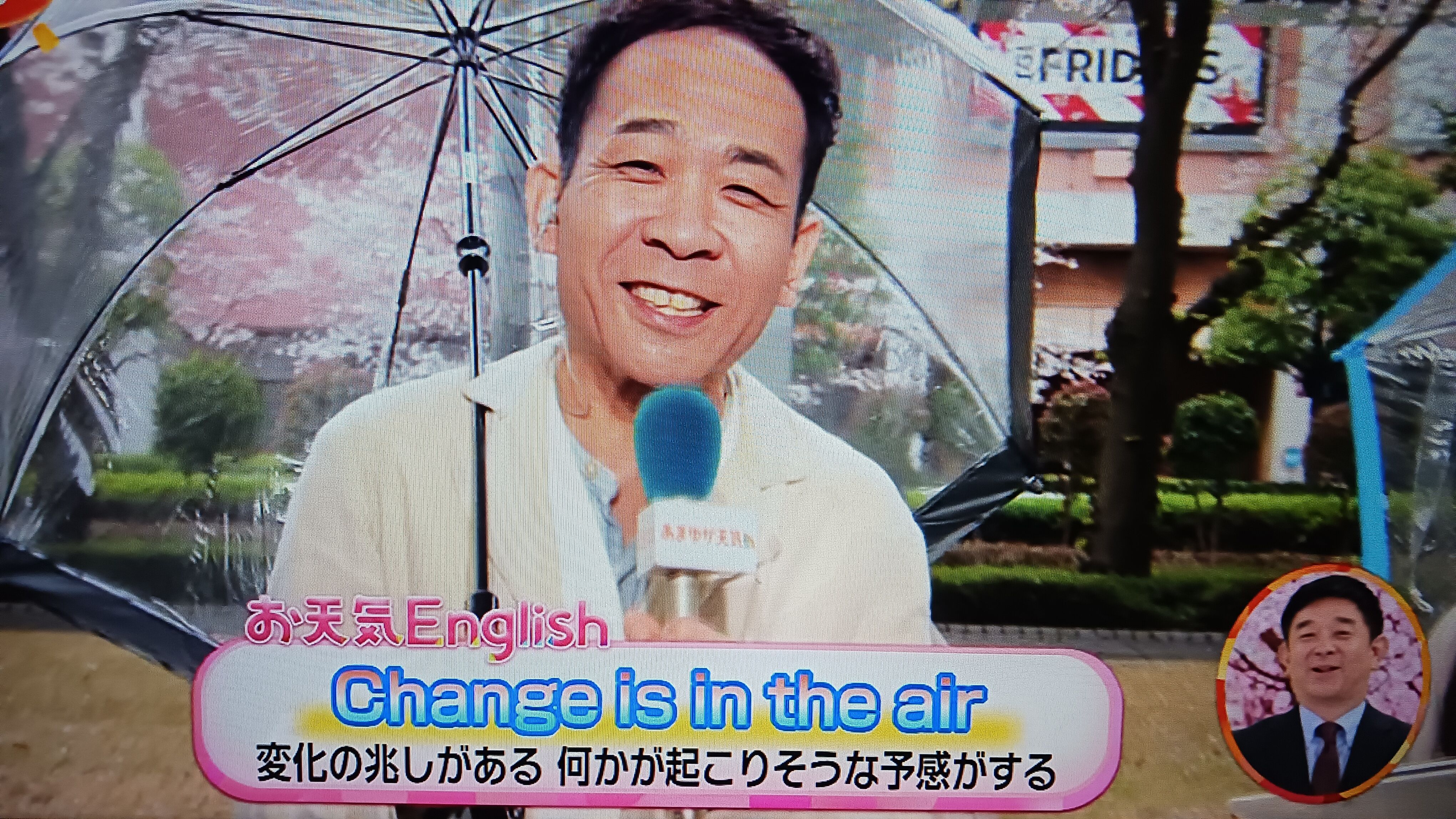 おはようございます