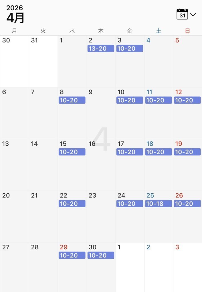 4月のスケジュールとリクエストについて