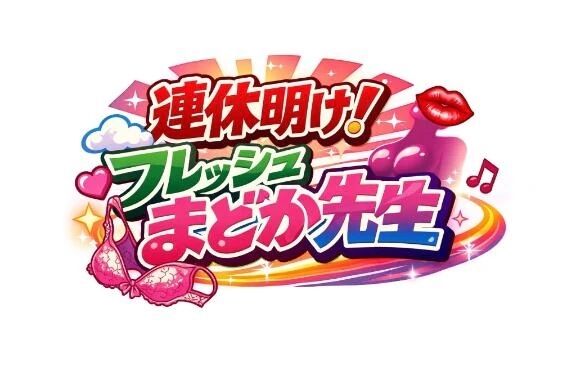 おやすみもらってたけど復活