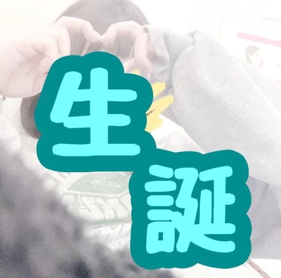 誕プレは揖保乃糸かディチェコのショートパスタがいいです。