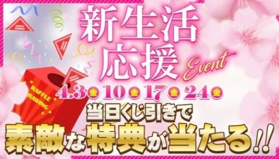 明日は初めてのイベント!!!