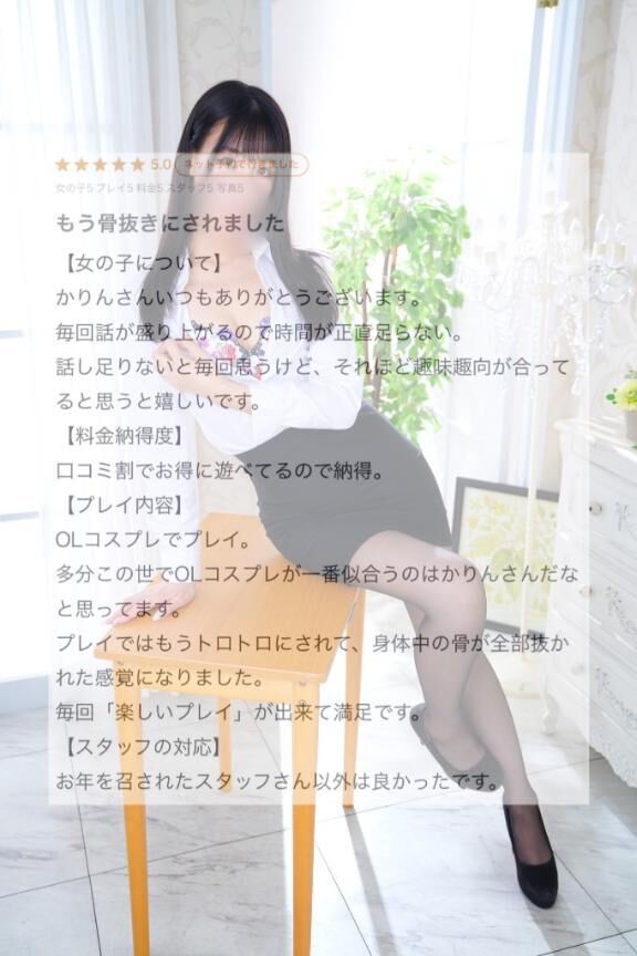 💌本指名Mさん