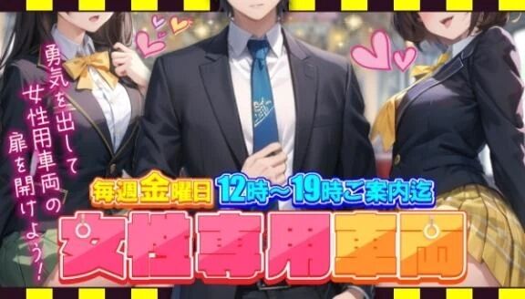 💘ハーレム💘