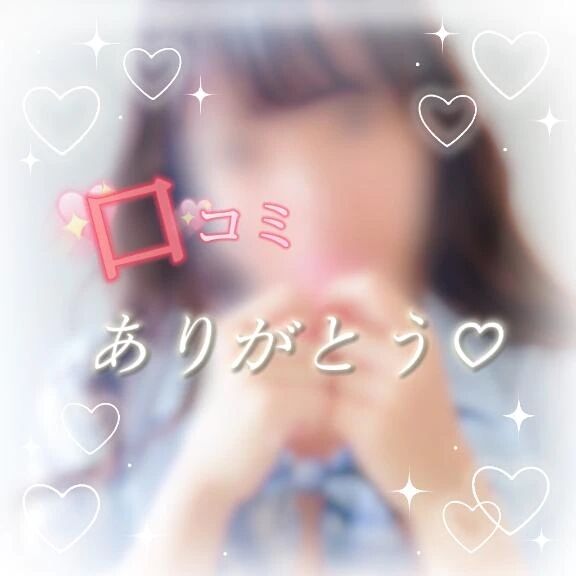 🌸【お礼写メ日記】🌸