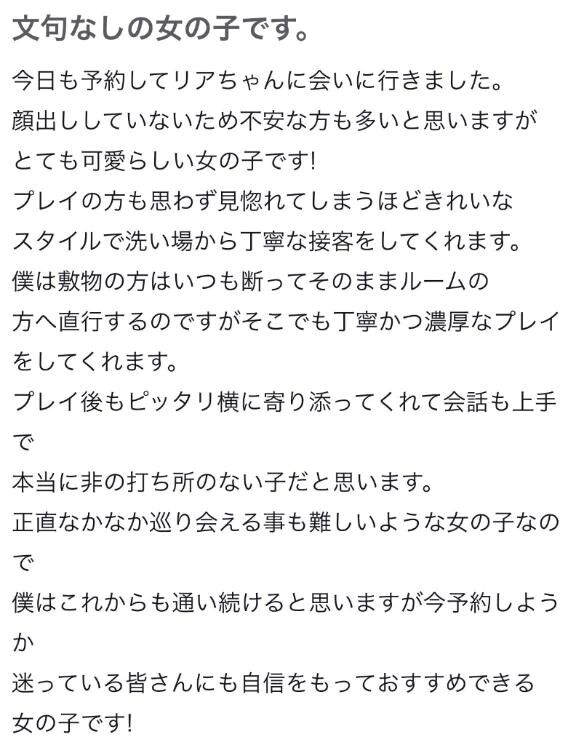 非の打ち所がない･･･