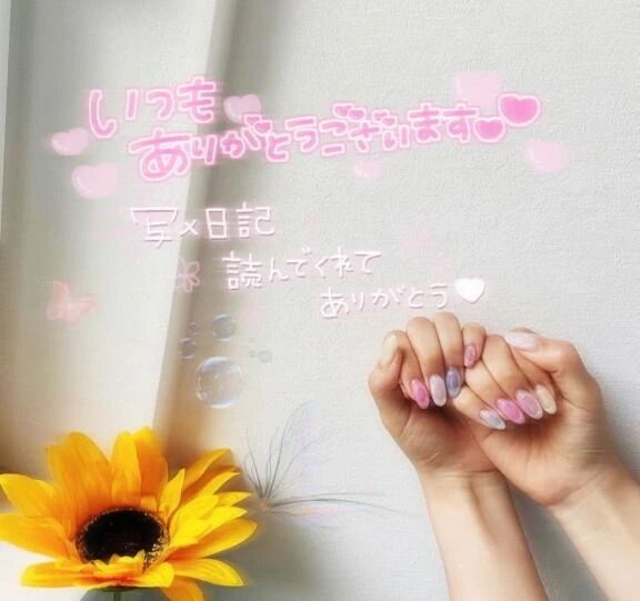 Fさん😉少しドキドキな💓120分でしたね🙈🥰