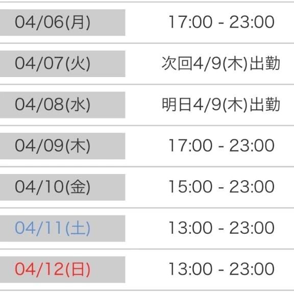 来週のお知らせ⋆͛📢⋆