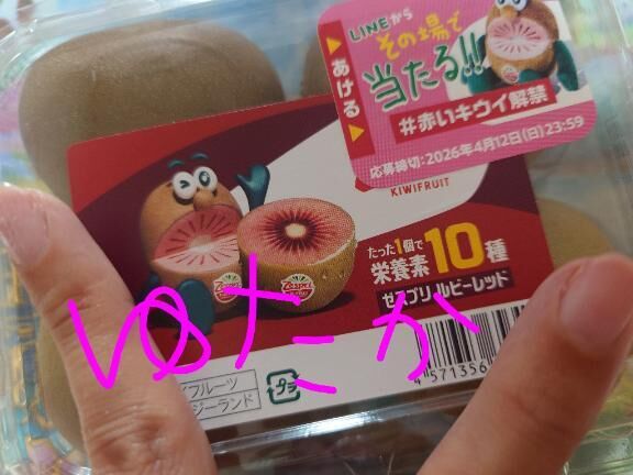 今日のありがとう☆