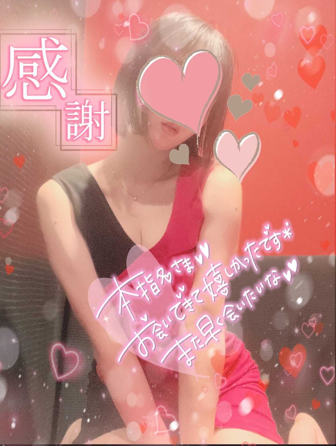 3/28.29.31.4/1いつものお兄さんへ♡