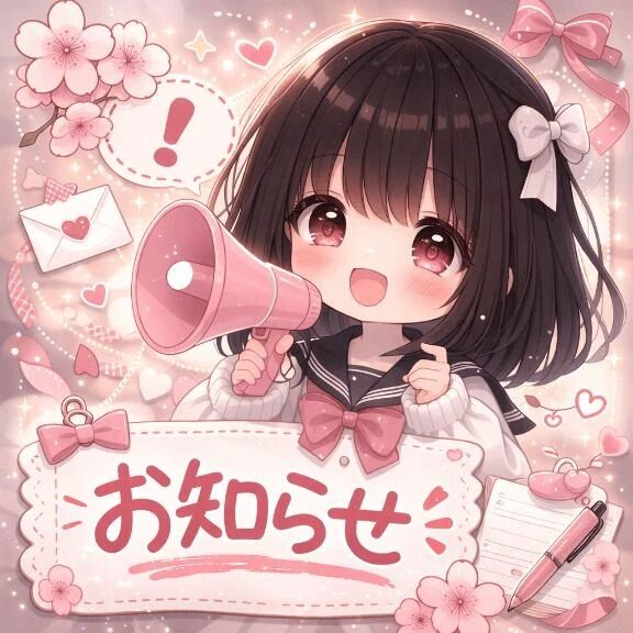 🧸明日のご案内