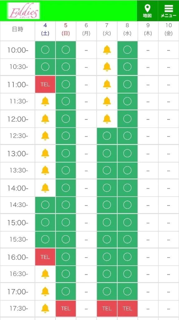 本日の予約状況🌸
