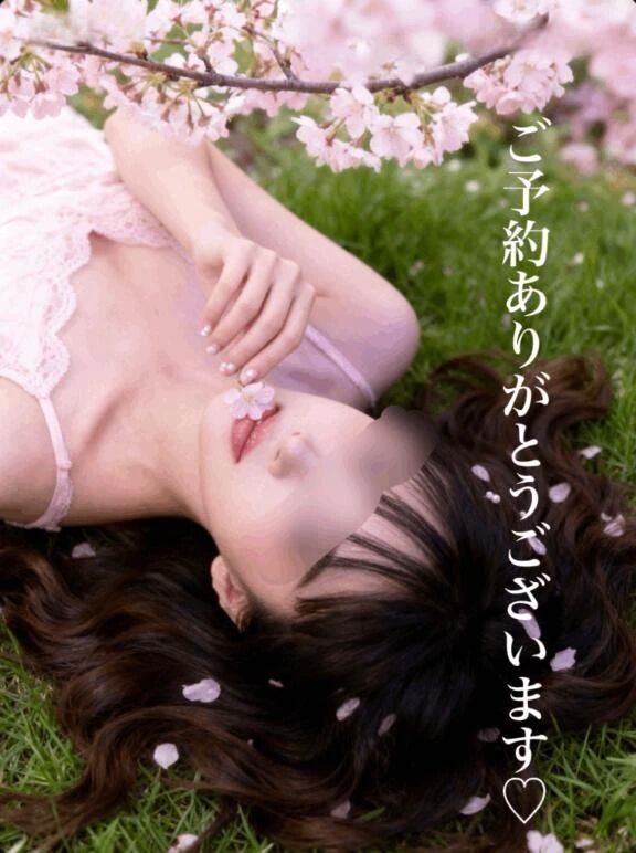 りな-本日満室で受付終了です🈵