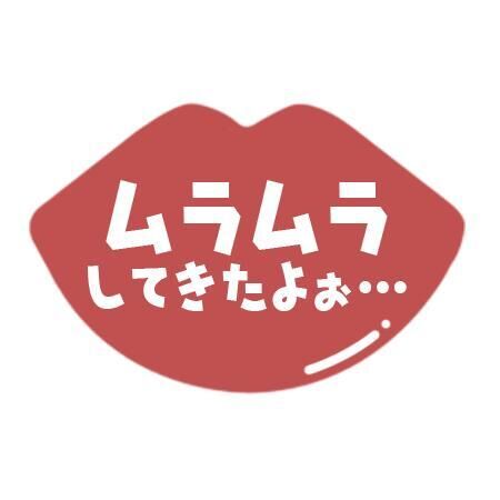 かまってちゃん