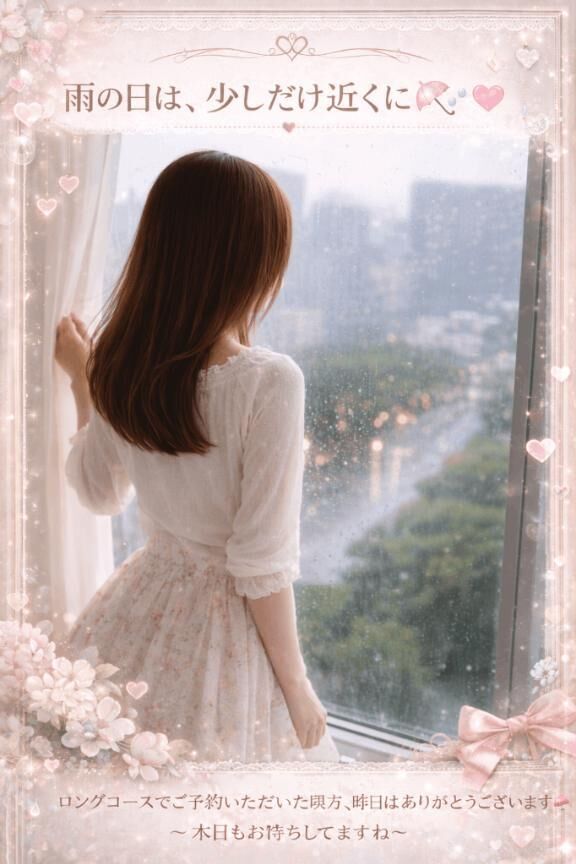 雨の日は、少しだけ近くに♡♡♡