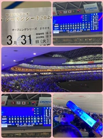 涙と笑いのバンテリンミーツ！！！