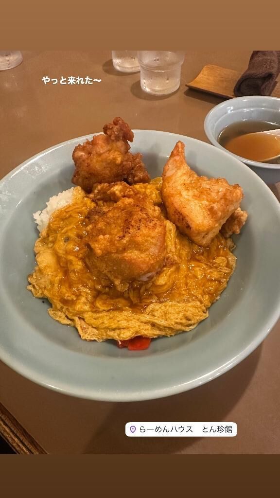 やっと食べれたww