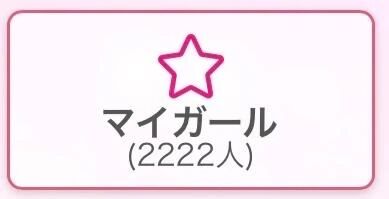 🍓ゾロ目〜♬.*ﾟ