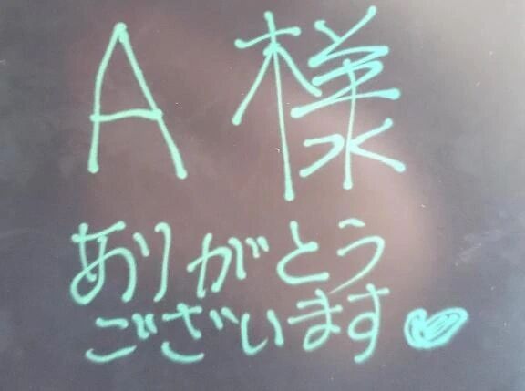 ❣️戸惑いの一コマ❣️