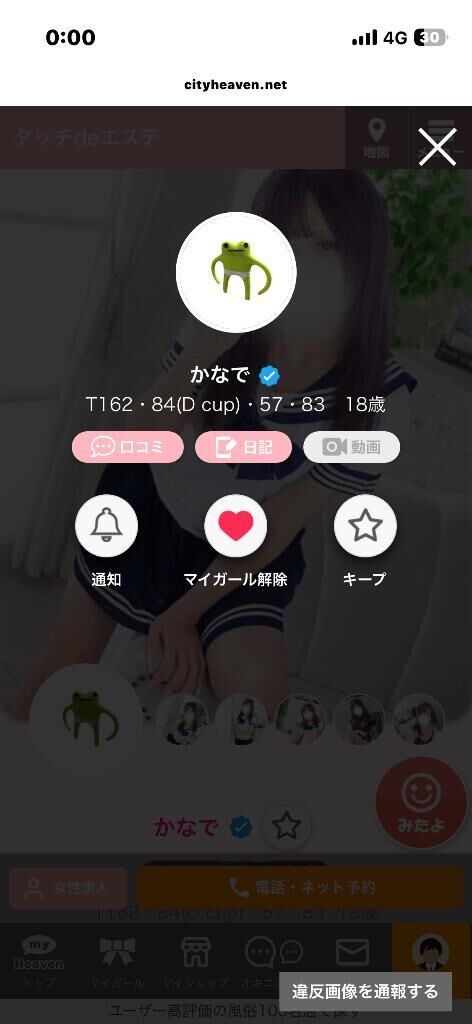 会いに来る時は日記見るんだよ〜！