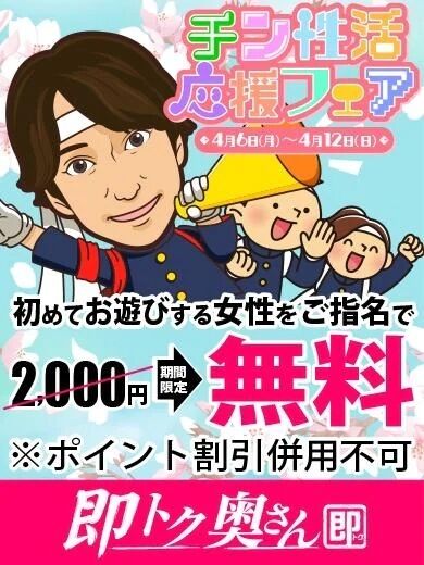 ☆６日（月）からイベント！☆