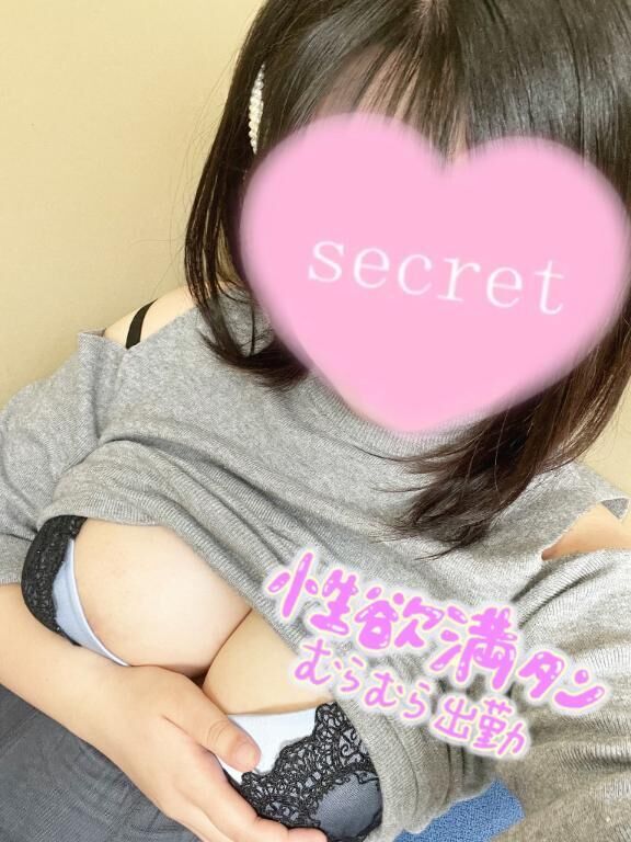 大胆なわたしは21:00まで♡