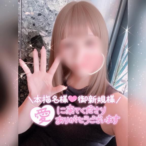 お礼♡4/6(月)11:30〜