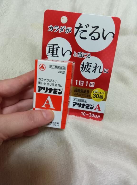 効きそうなやつ