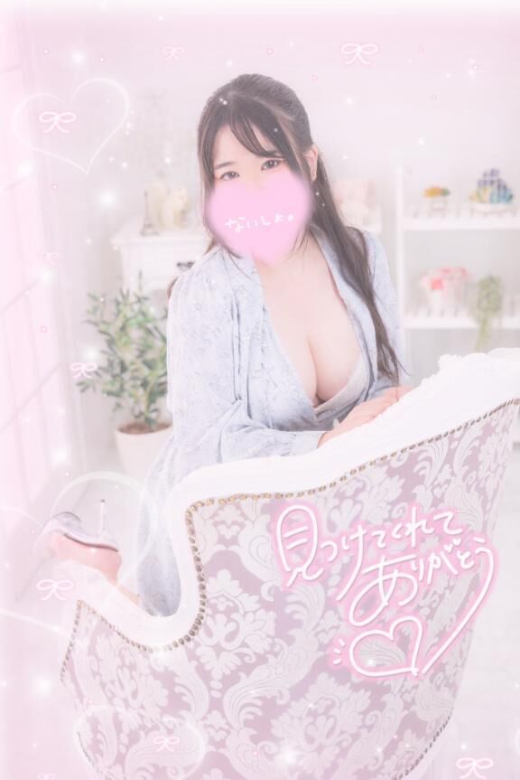 初めまして様❤️💌