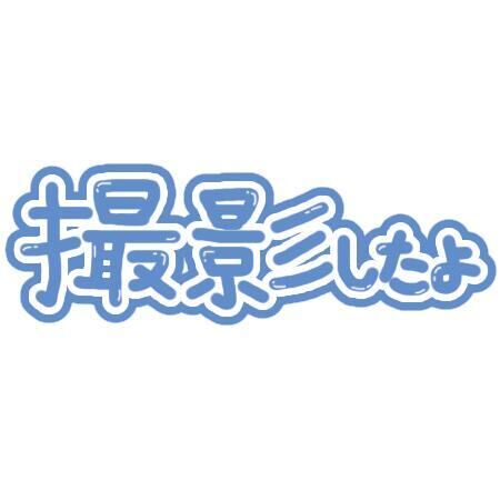 ~1日のおやすみの前に〜