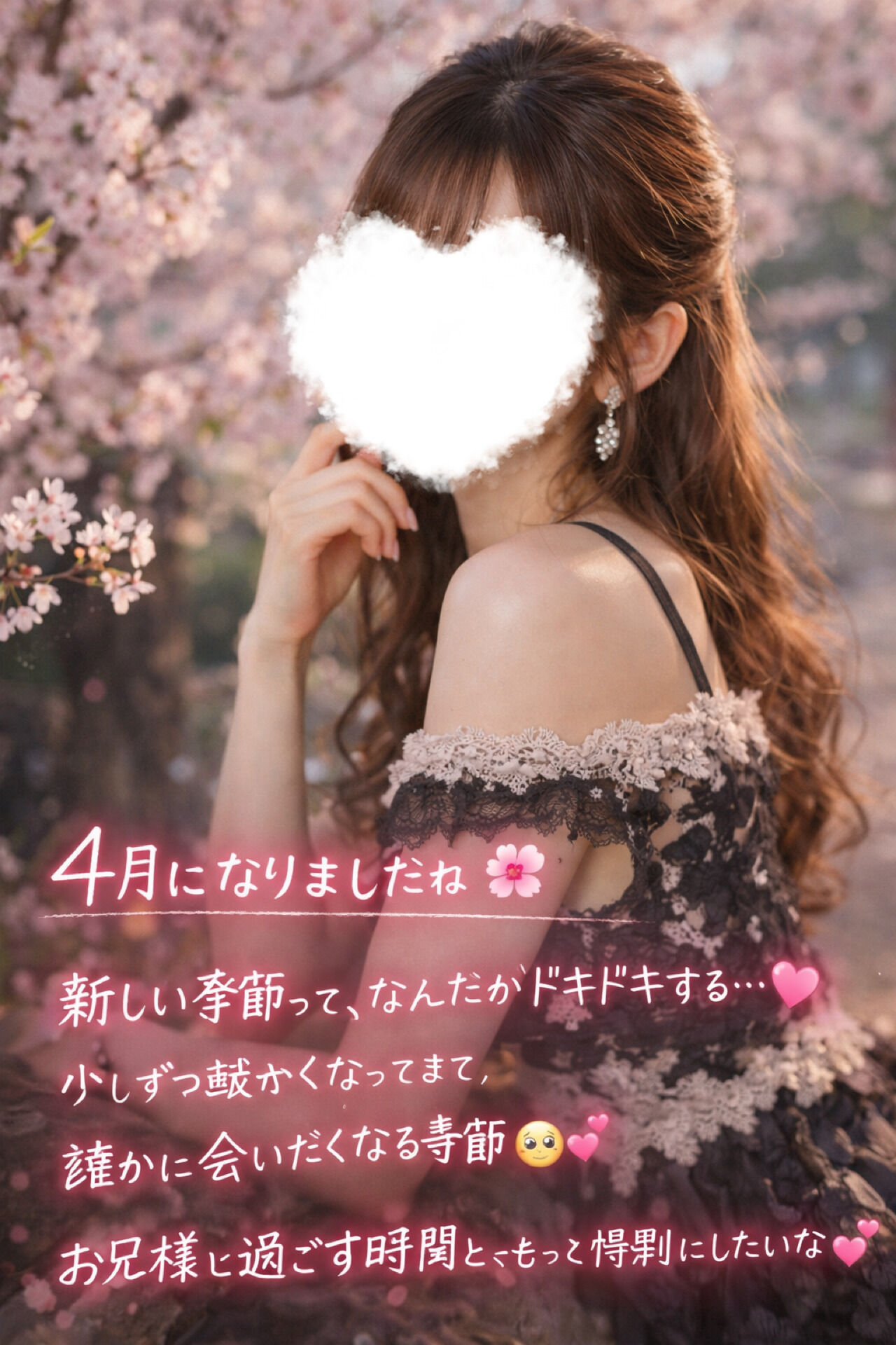 4月になりましたね