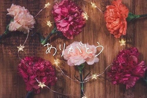 ありがとう&hearts;️