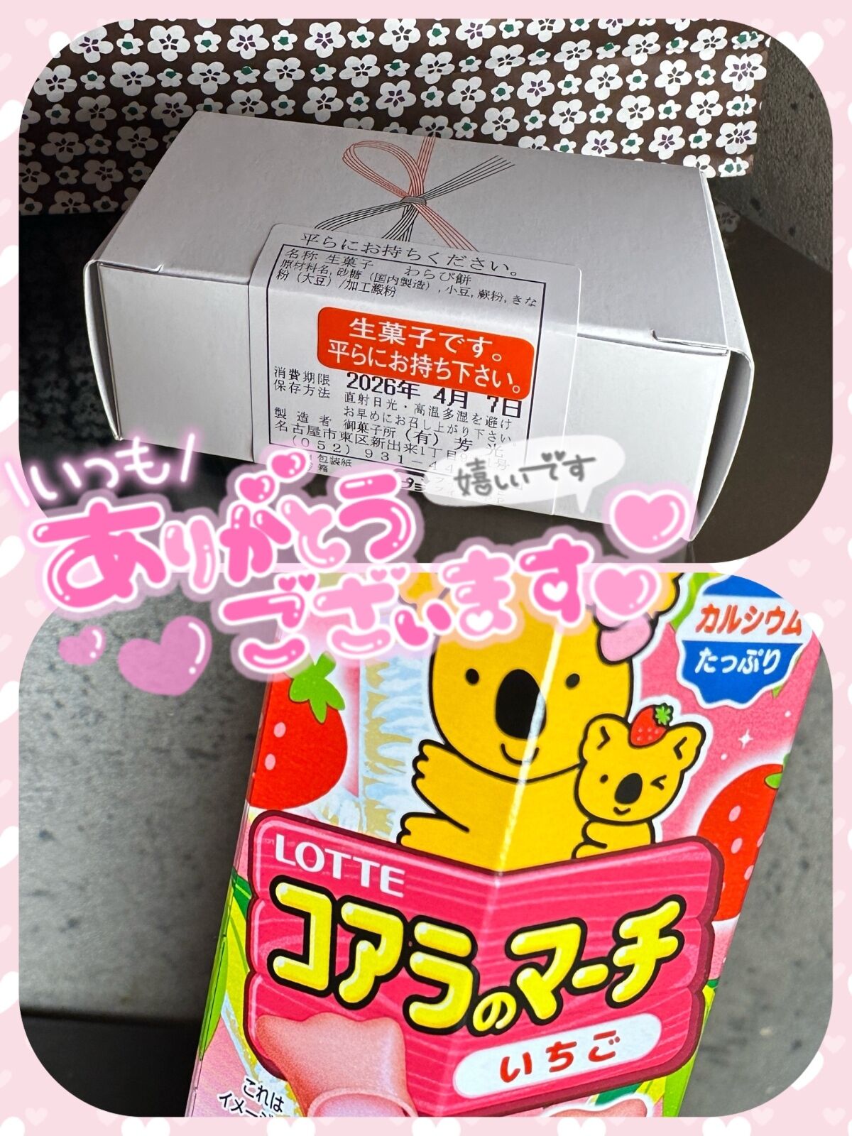 お礼＆次回4/10(金)19時から！