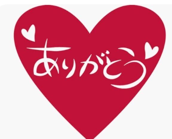 ありがとうございました！